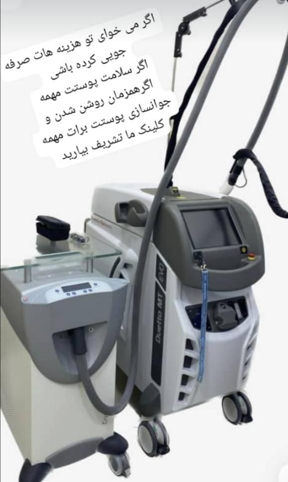 لیزر موهای زائد الکساندرایت دوئتو ۲۰۲۴|خدمات آرایشگری و زیبایی|اصفهان, وحید|دیوار