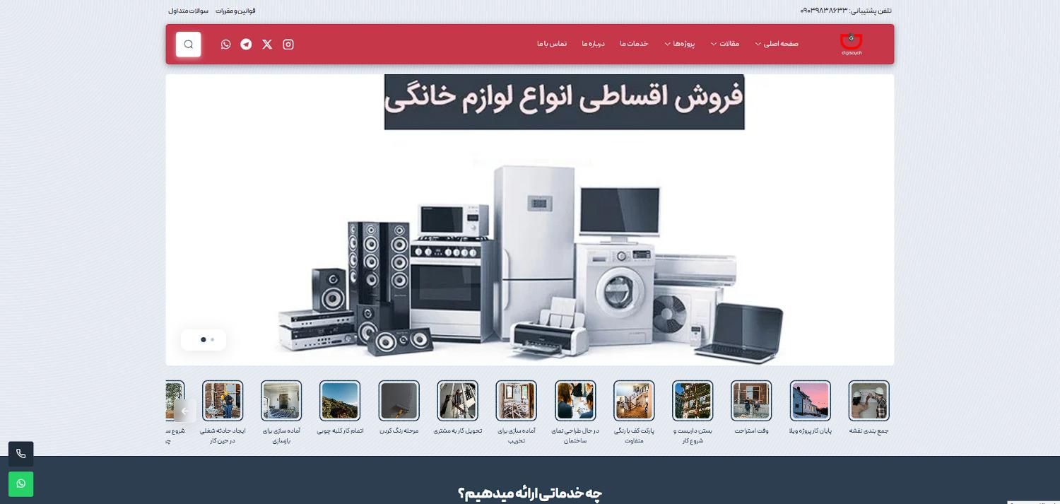 خدمات حرفه‌ای برنامه‌نویسی و طراحی سایت|خدمات رایانه‌ای و موبایل|اهواز, امانیه|دیوار