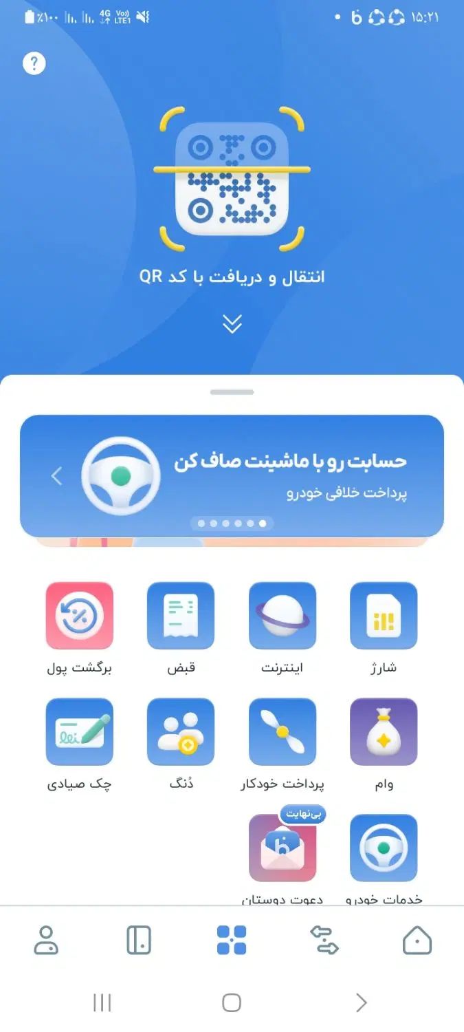بلو بانک و ۲ ملیون تومان رایگان میاد به حسابت|کارت هدیه و تخفیف|نیشابور, پاستور|دیوار