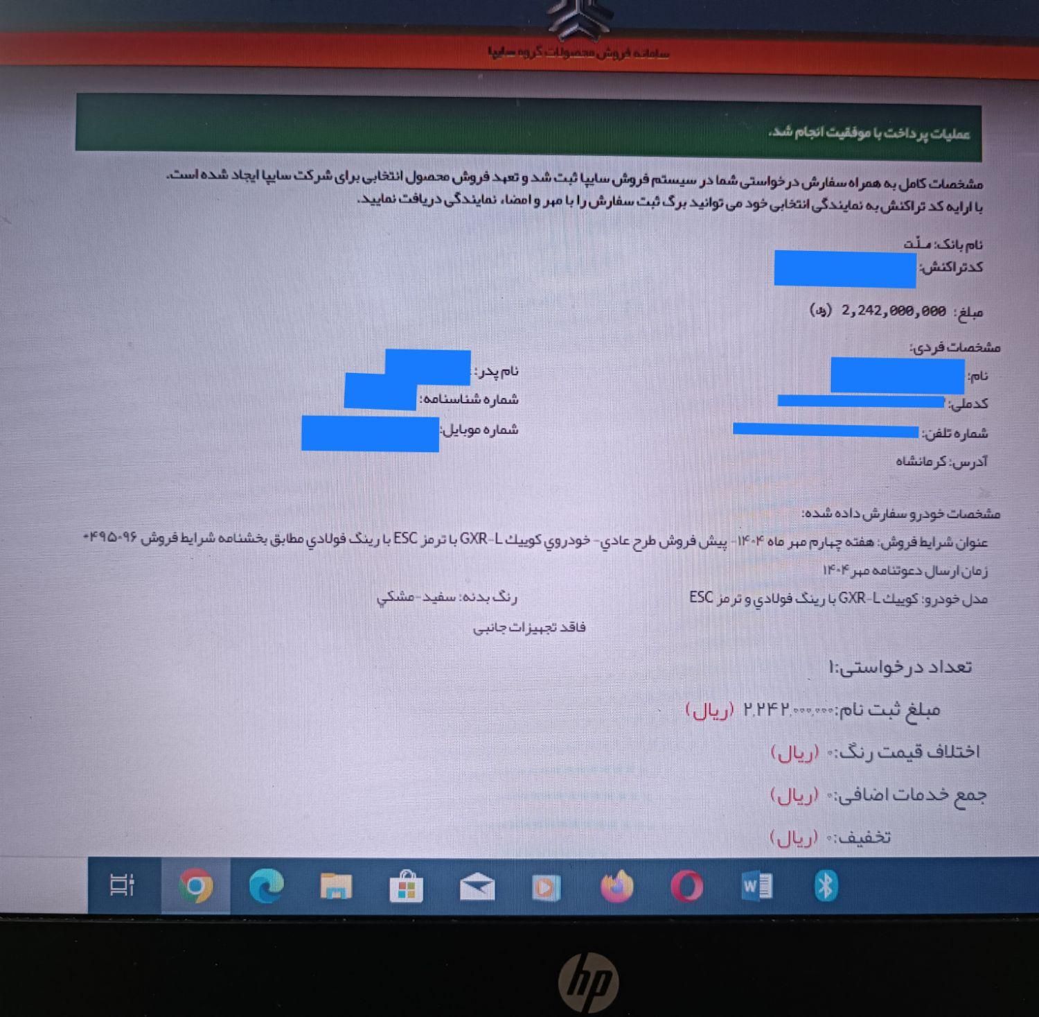 حواله کوییک GXRL،تحویل آبان|خودرو سواری و وانت|کرمانشاه, |دیوار