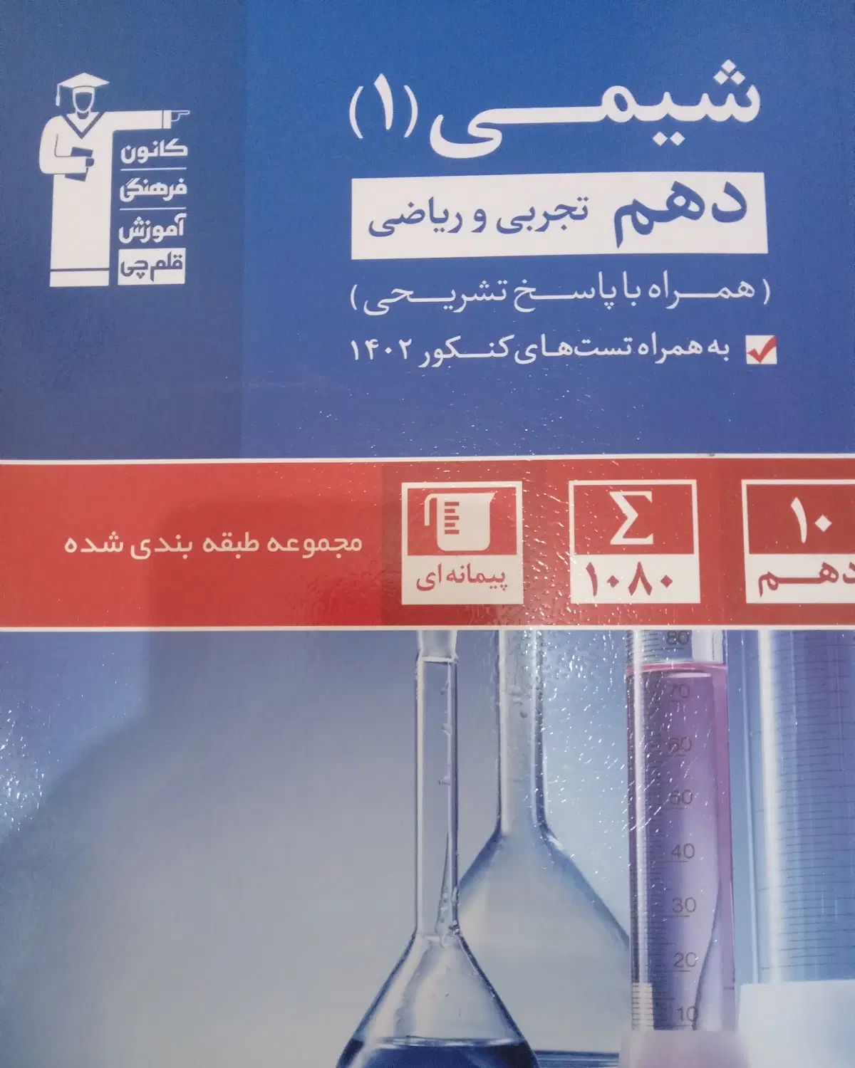 دروس تخصصی دهم و دوازدهم|کتاب و مجله آموزشی|تهران, صاحب الزمان|دیوار