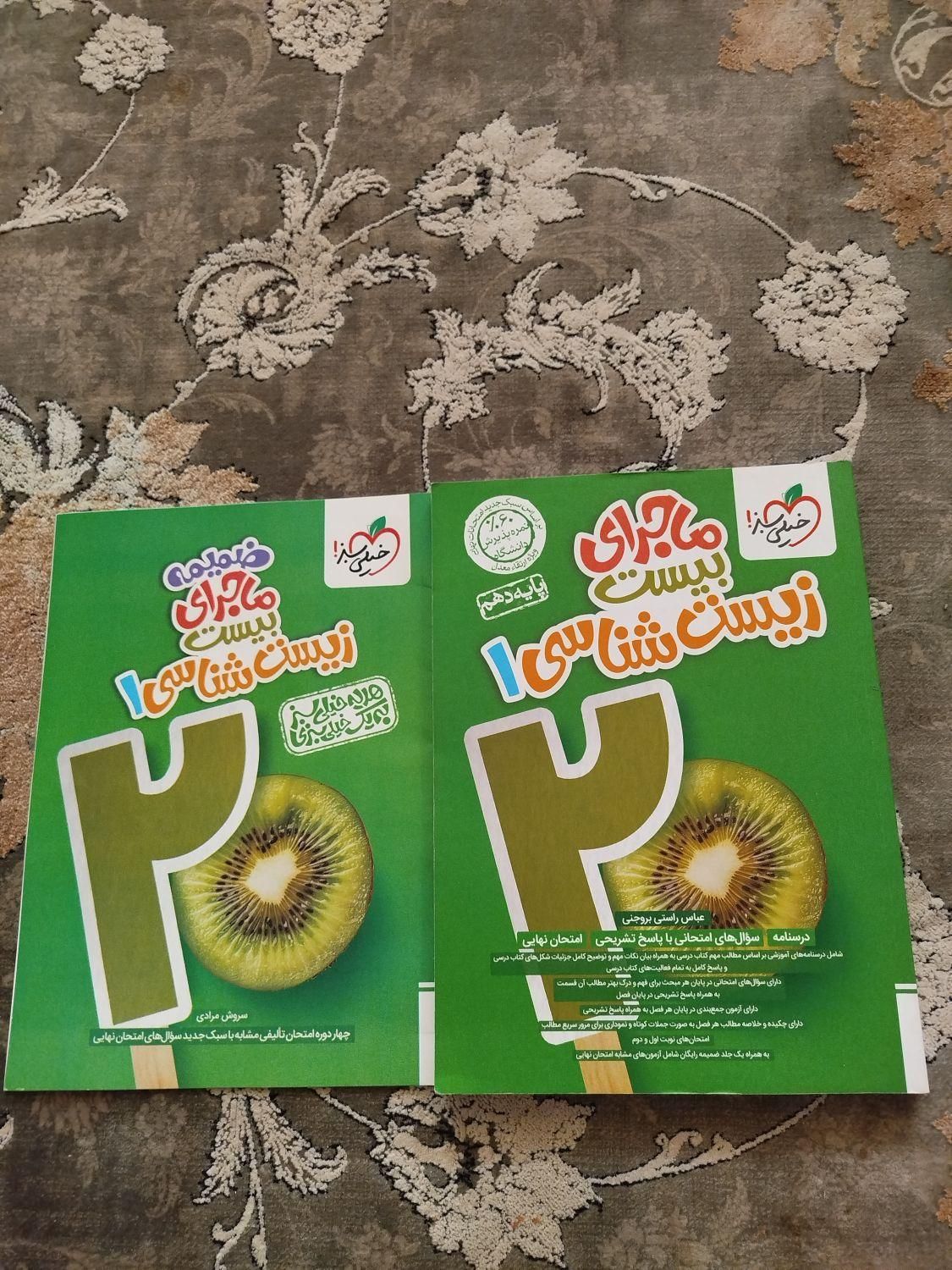 کتاب کمک درسی گاج و خیلی سبز|کتاب و مجله آموزشی|صباشهر, |دیوار