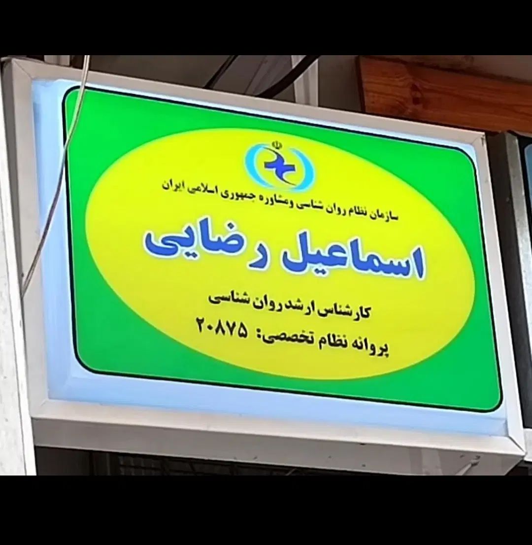 هیپنوتیزم درمانی|خدمات آرایشگری و زیبایی|تهران, شهرآرا|دیوار