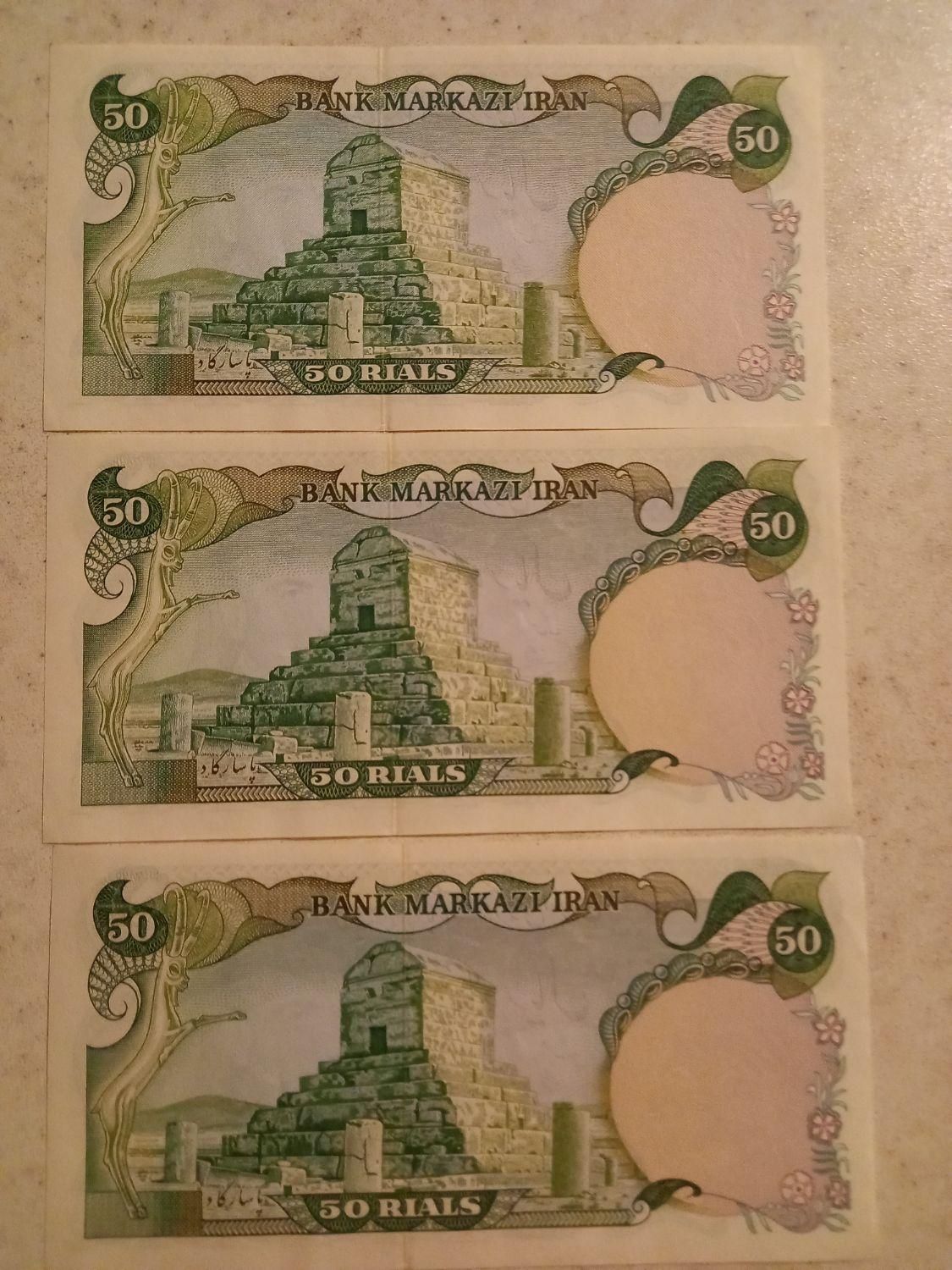 اسکناس پهلوی|کلکسیون سکه، تمبر، اسکناس|تهران, آجودانیه|دیوار