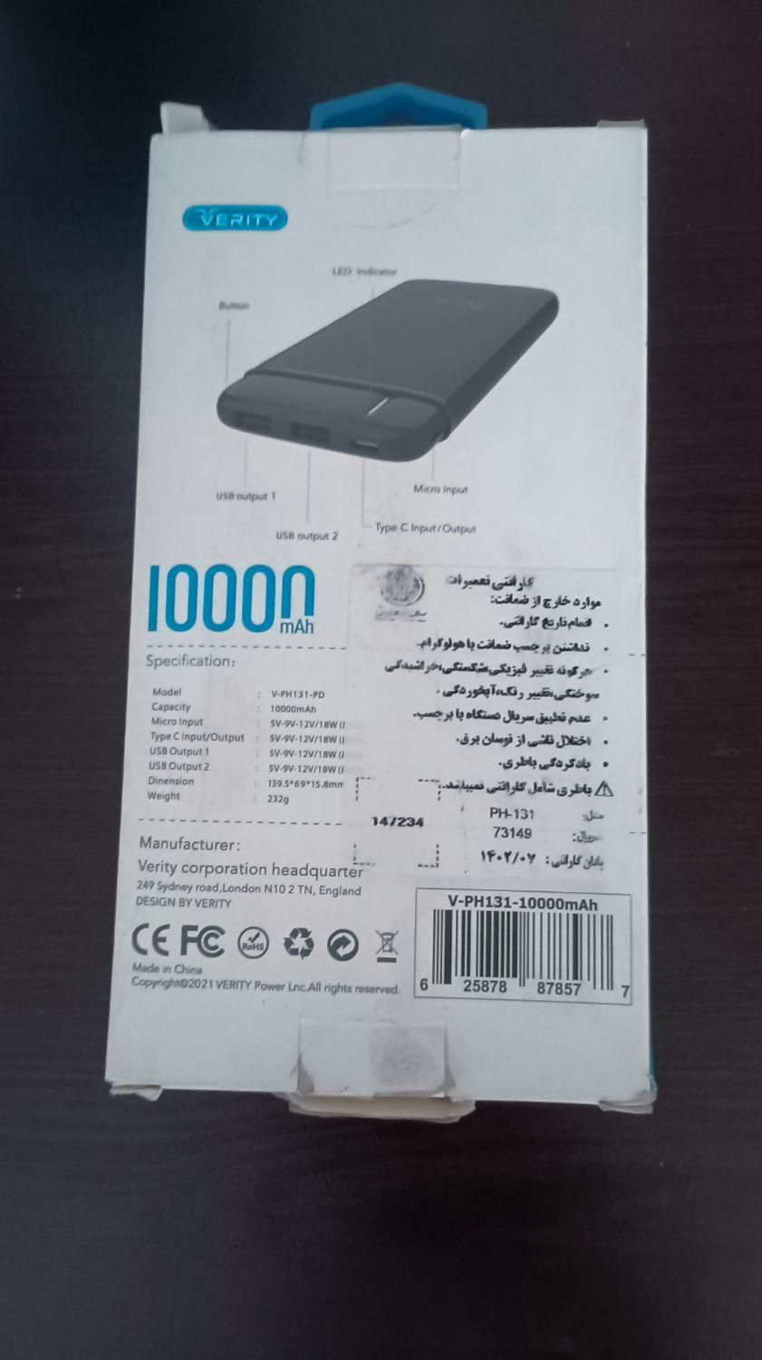 پاوربانک 10000وریتی نصف قیمت|لوازم جانبی موبایل و تبلت|گلپایگان, |دیوار