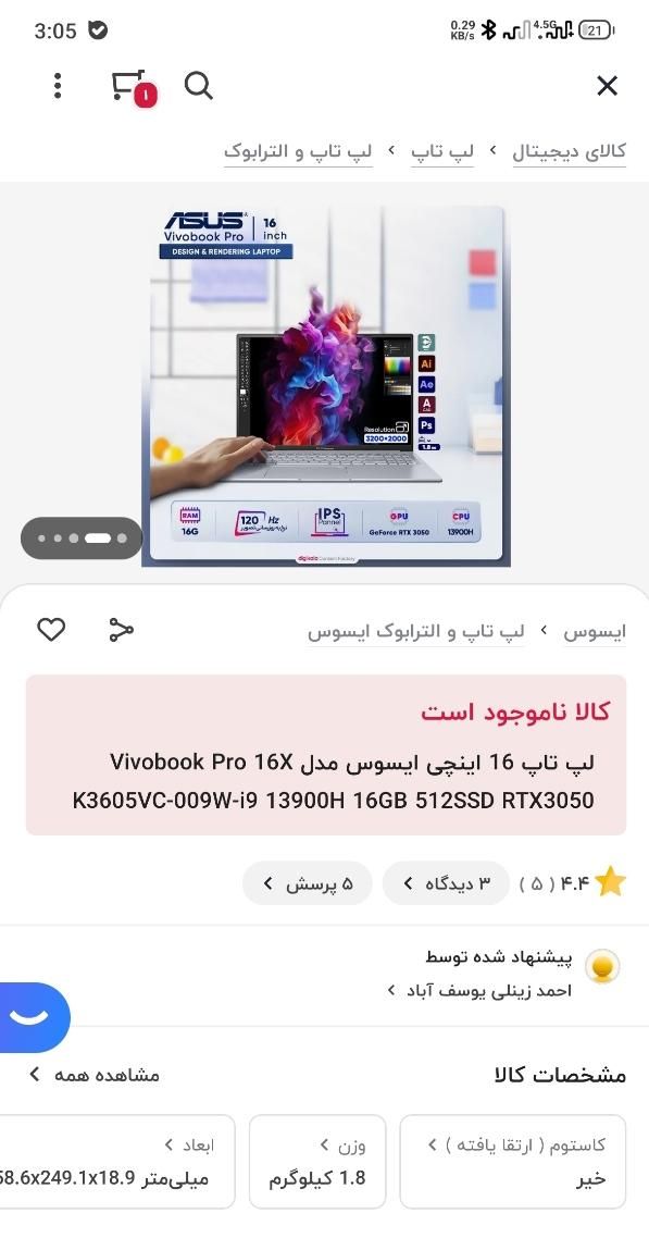 لپ تاپ ایسوس Asus vivobook pro 16x|رایانه همراه|تهران, زعفرانیه|دیوار