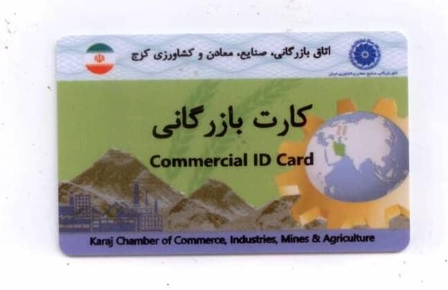 همکاری با دارنگان کارت بازرگانی|خدمات مالی، حسابداری، بیمه|تهران, امیریه|دیوار