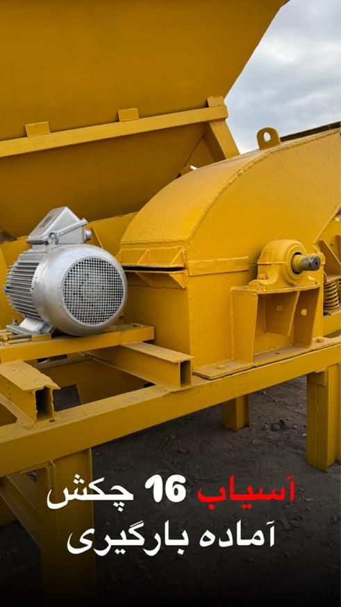 آسیاب ۱۶ چکش با دینام و شاسی در حد|ماشین‌آلات صنعتی|شهریار, |دیوار