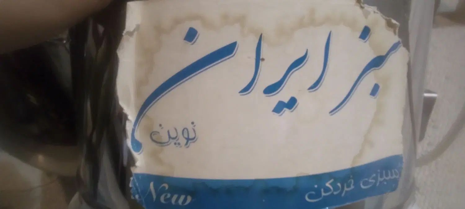 سبزی خورد کن|خردکن، آسیاب، غذاساز|رشت, جماران|دیوار