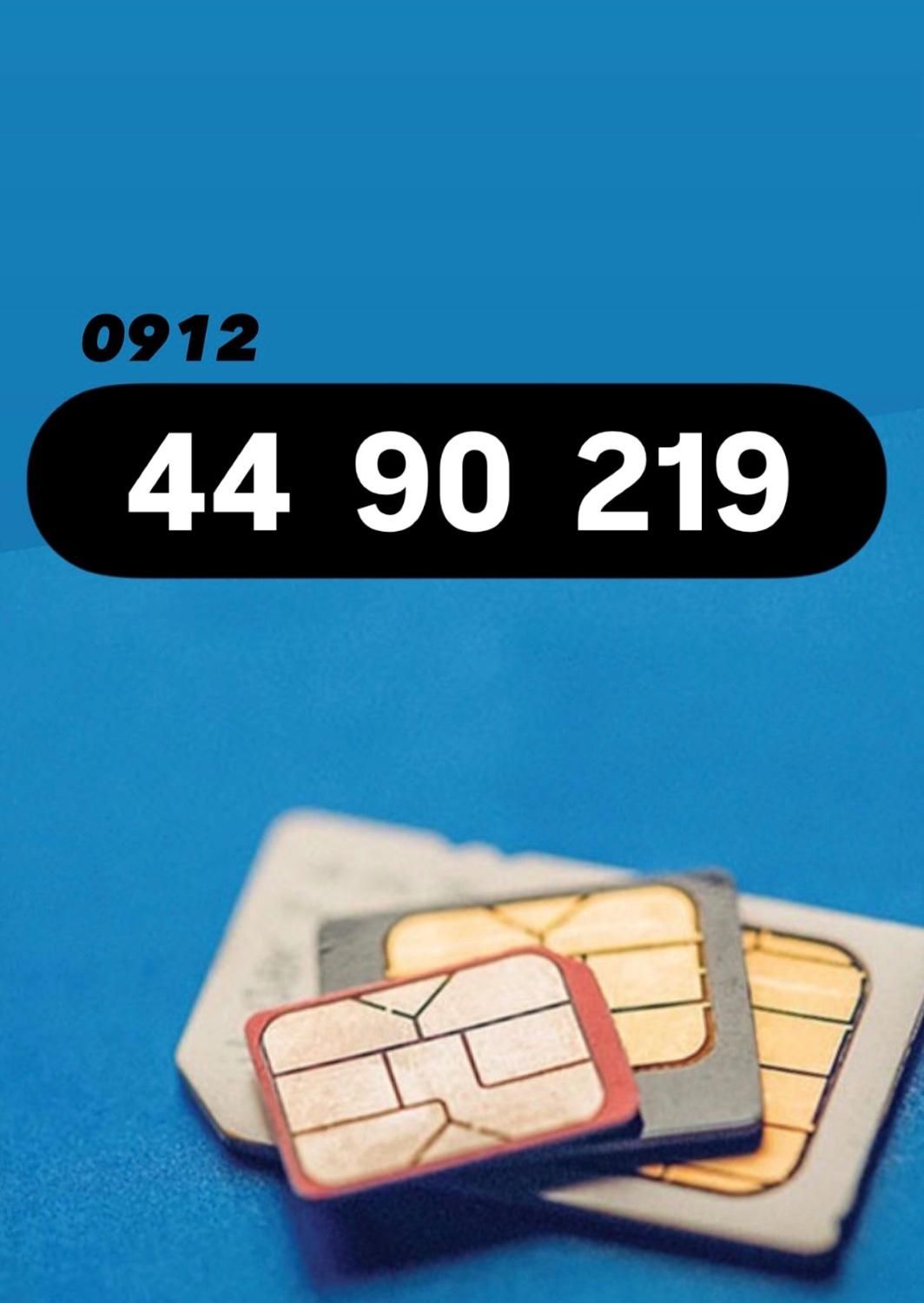 0912-44-90-219|سیم‌کارت|تهران, بازار|دیوار