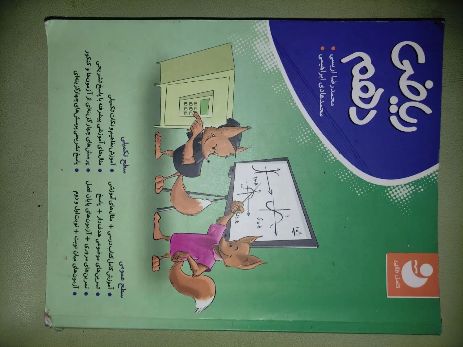 کتاب های کنکوریه دهم یازدهم و دوازدهم و جامع|کتاب و مجله آموزشی|اصفهان, سپاهان‌شهر|دیوار