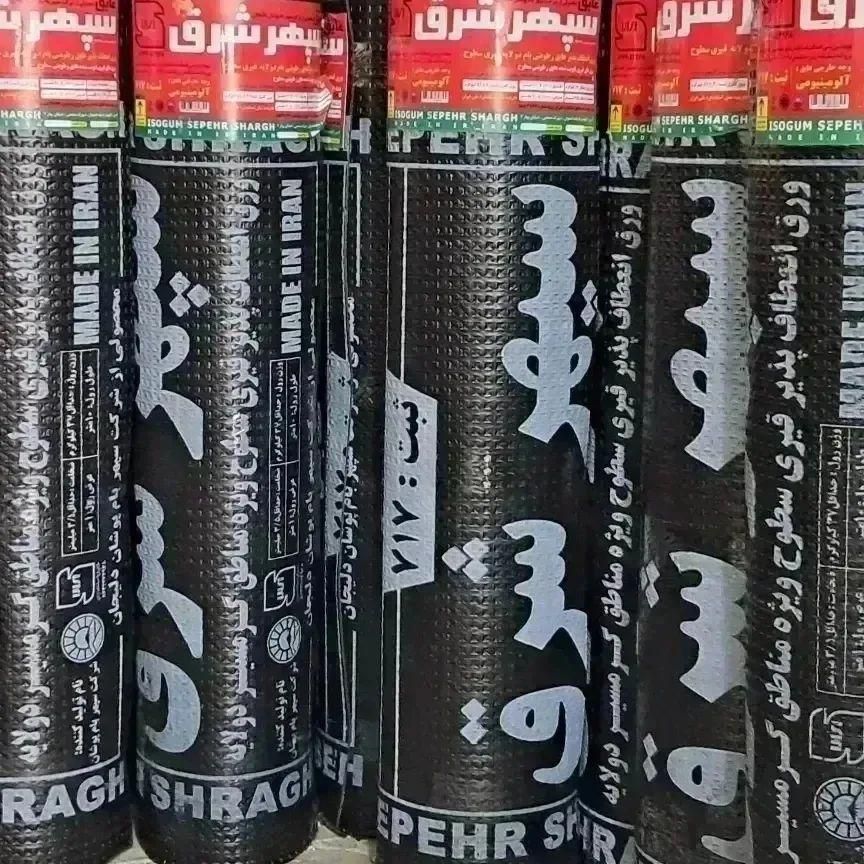 اجرای ایزوگام قیرگونی واسفالت|خدمات پیشه و مهارت|شاهین‌شهر, پاسداران|دیوار