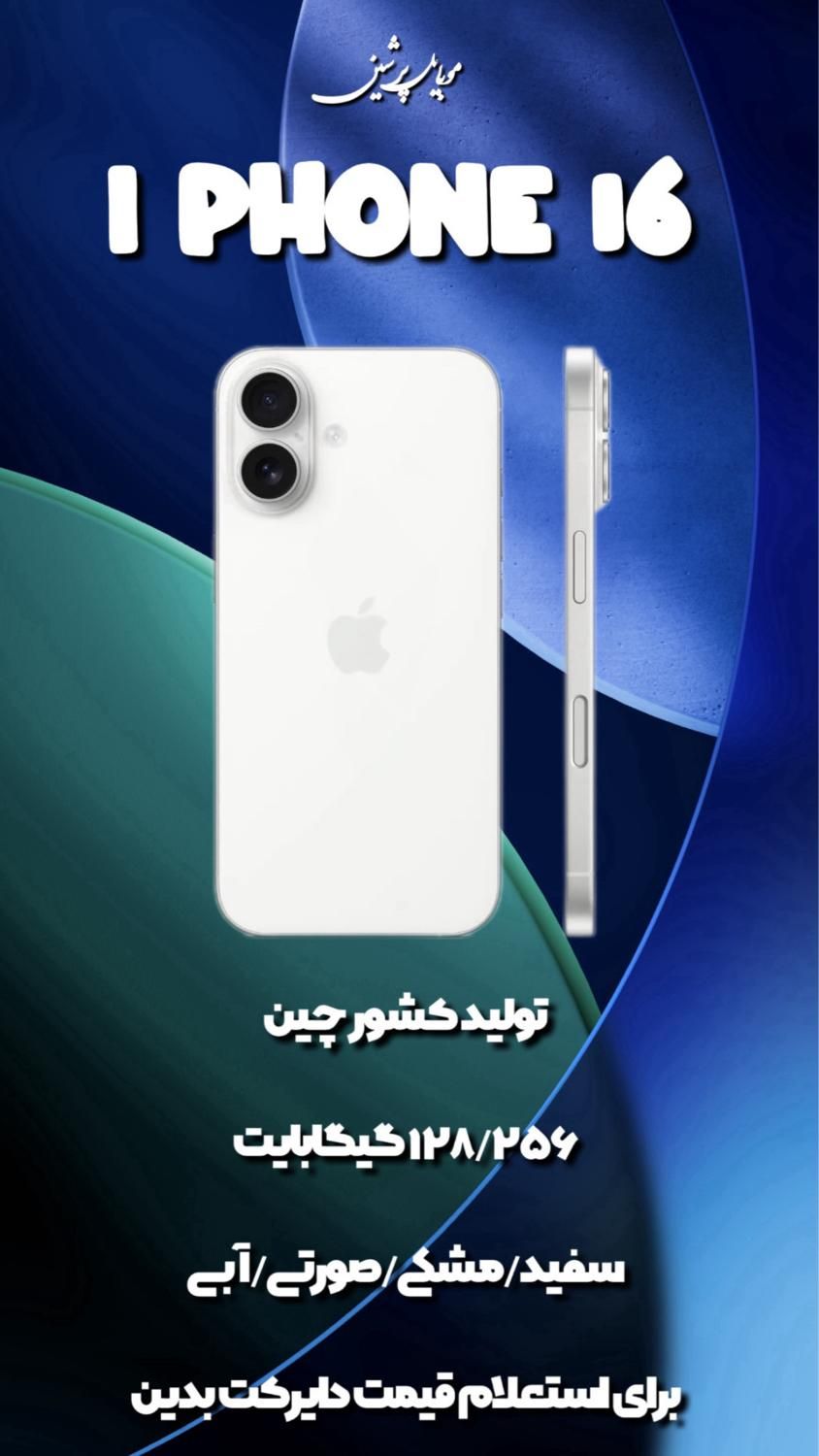 موبایل|موبایل|قزوین, |دیوار