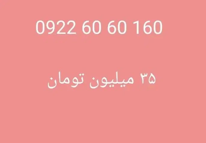 سیم کارت رایتل|سیم‌کارت|تهران, آبشار تهران (دریاچه)|دیوار