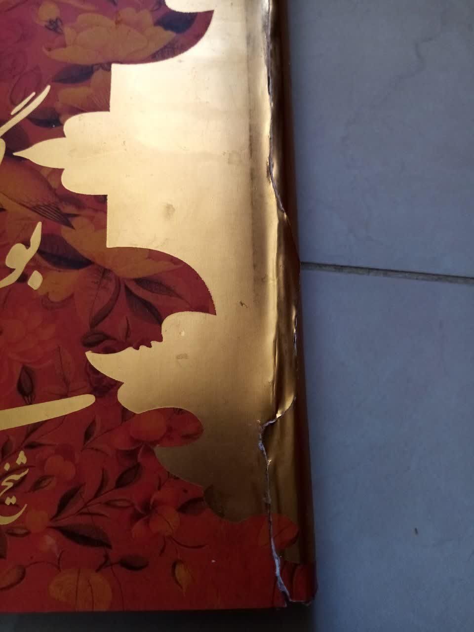 کتاب بوستان گلستان سعدی|کتاب و مجله ادبی|شیراز, دلجو|دیوار