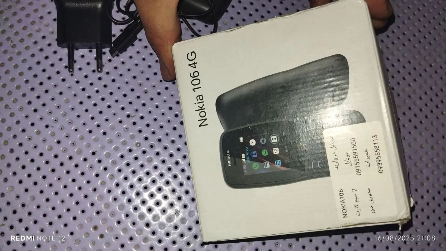 NOKIA106|موبایل|مشهد, الهیه|دیوار