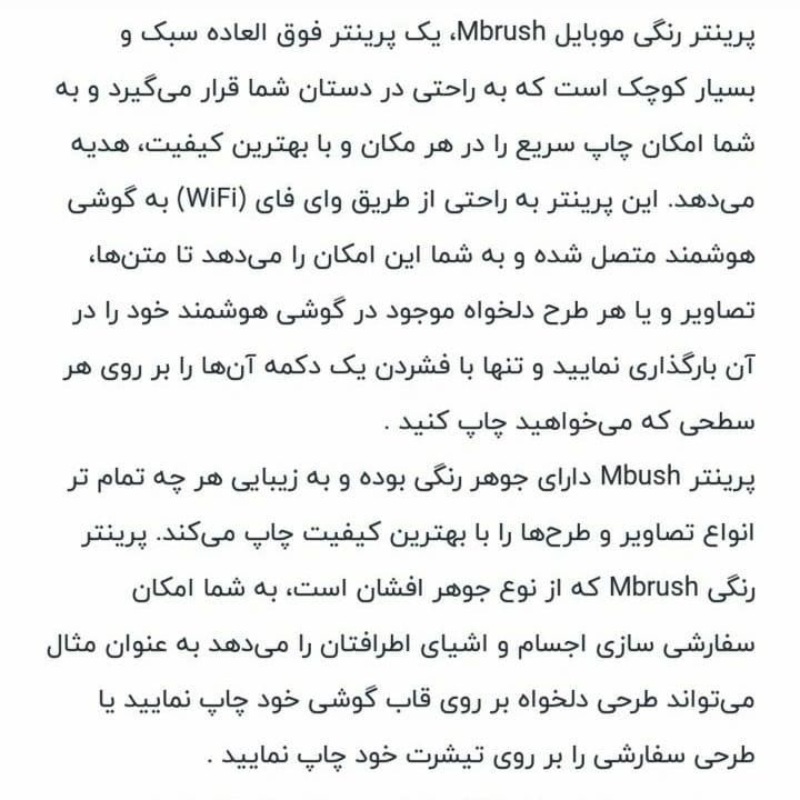 پرینتر رنگی کوچک  embrush|پرینتر، اسکنر، کپی، فکس|تهران, امام حسین|دیوار
