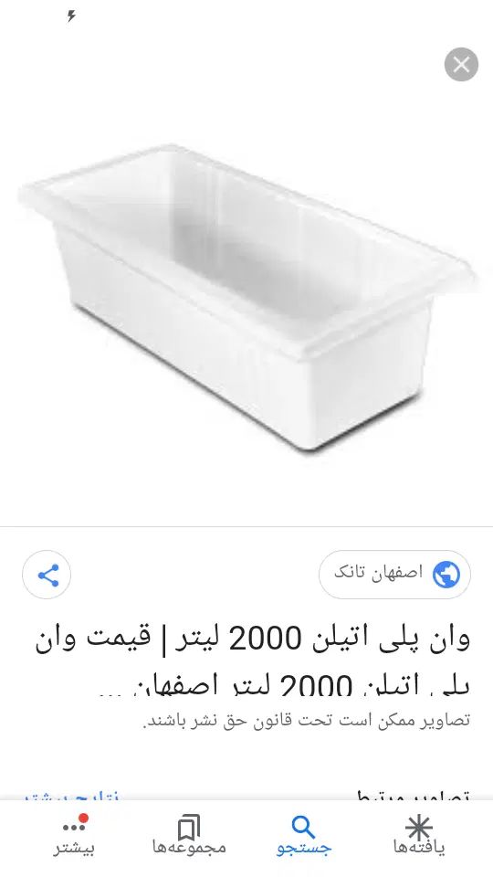 وان پلاستیک600لیتری توافقی|حراج|مشهد, شهید فرامرز عباسی|دیوار