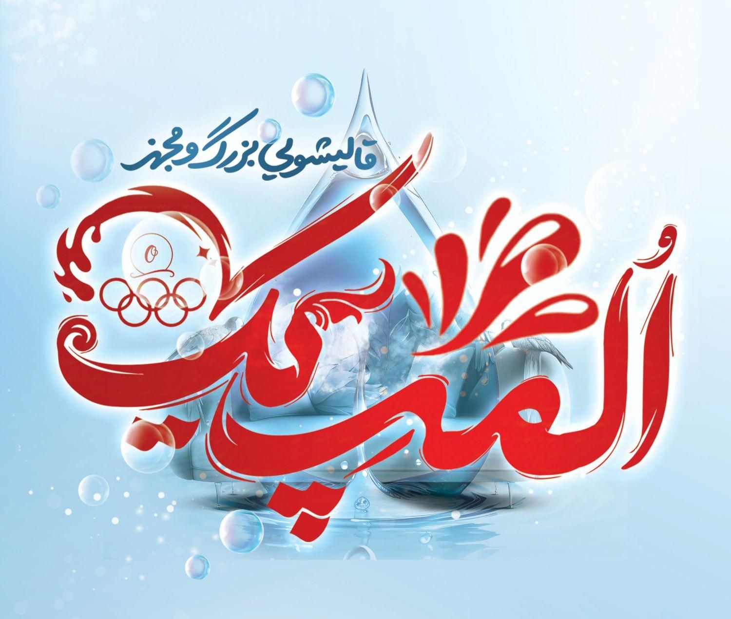 قالیشویی بزرگ المپیک|خدمات نظافت|قم, زنبیل آباد|دیوار