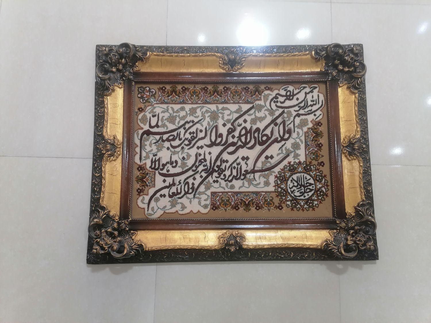 تابلو فرش|تابلو فرش|پاکدشت, |دیوار