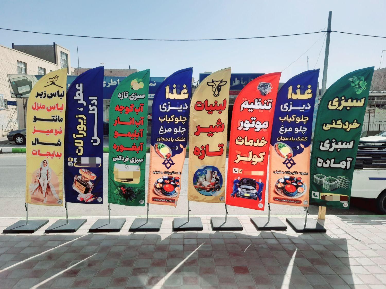 فروش ویژه (پرچم ساحلی/تراکت/کارت ویزیت)|خدمات پیشه و مهارت|رفسنجان, |دیوار