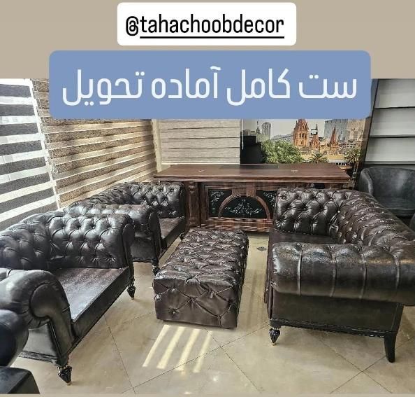 ست کامل اتاق مدیریت/میزصندلی مبلمان چستر کانتر۱۱|دفتر کار|بندرعباس, |دیوار