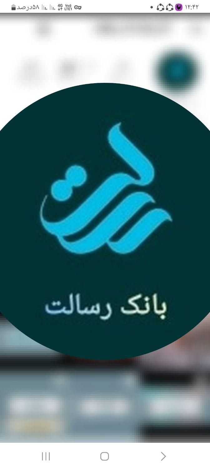 امتیاز رسالت قیمت مناسب|خدمات مالی، حسابداری، بیمه|رفسنجان, |دیوار