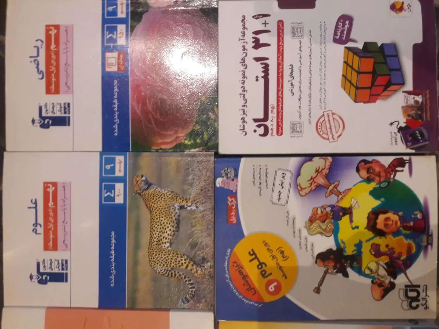 کتاب های کمک درسی نهم برای قبول در مدارس برتر|کتاب و مجله آموزشی|تهران, نارمک جنوبی|دیوار