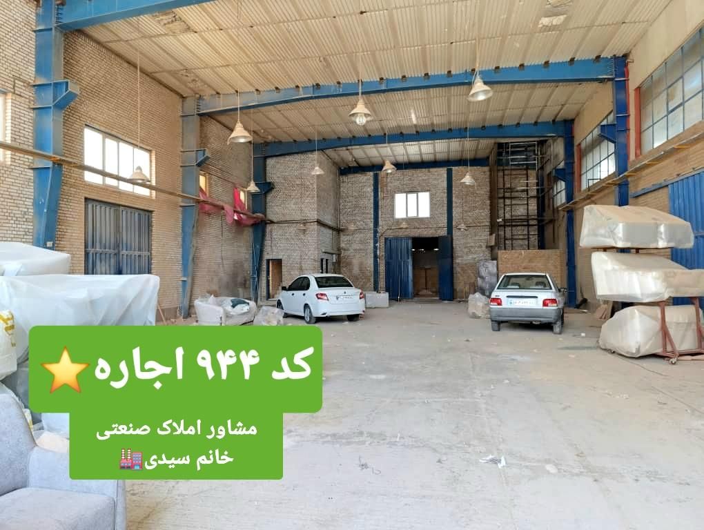 ۱۰۵۰ مترسوله تمیز برق ۱۵۰ تا۲۰۰ امپرادران نصیراباد|اجارهٔ دفتر صنعتی، کشاورزی، تجاری|رباط‌کریم, |دیوار