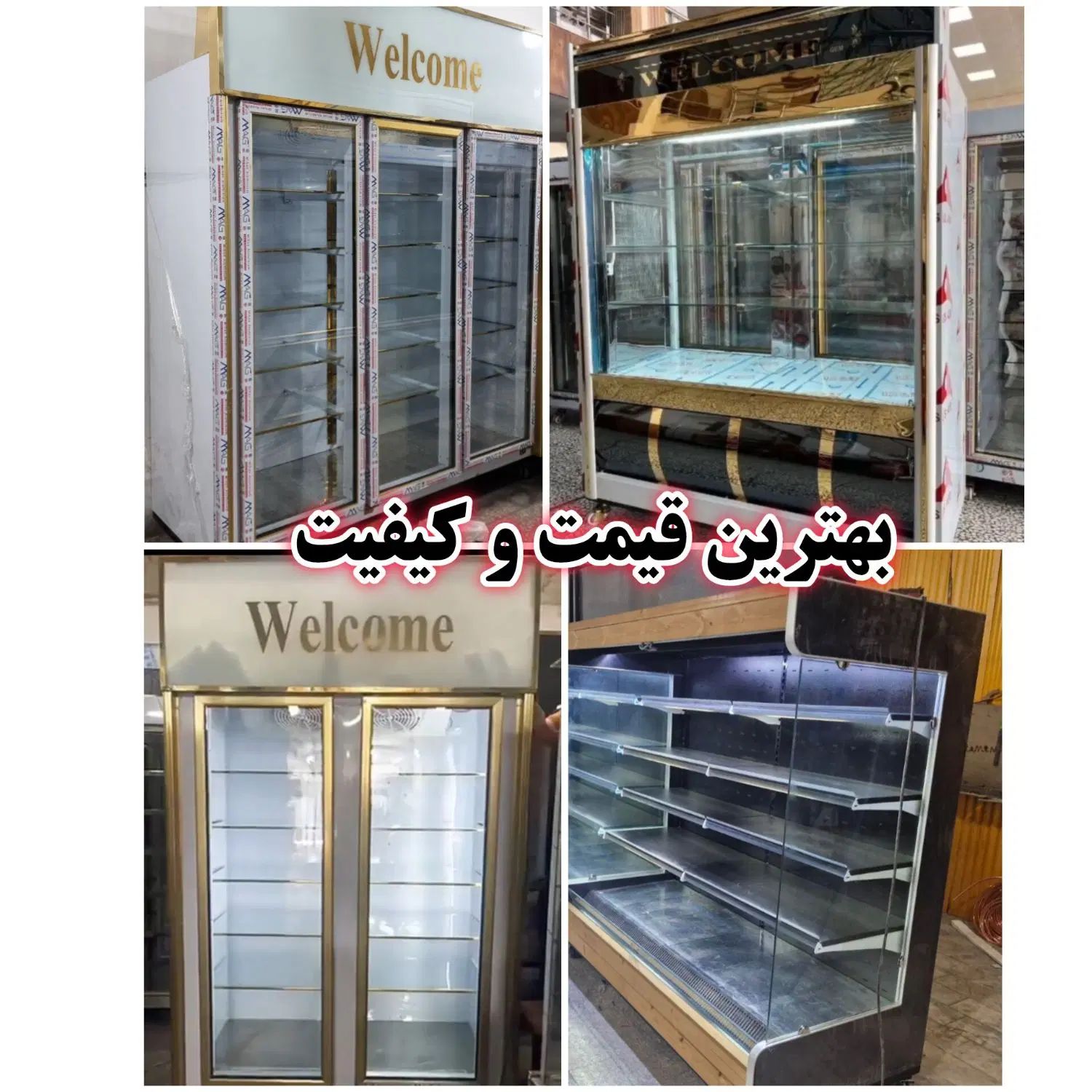 یخچال فریزرلبنیات قصابی کبابی قنادی ویترین ایستاده|فروشگاه و مغازه|تهران, شوش|دیوار