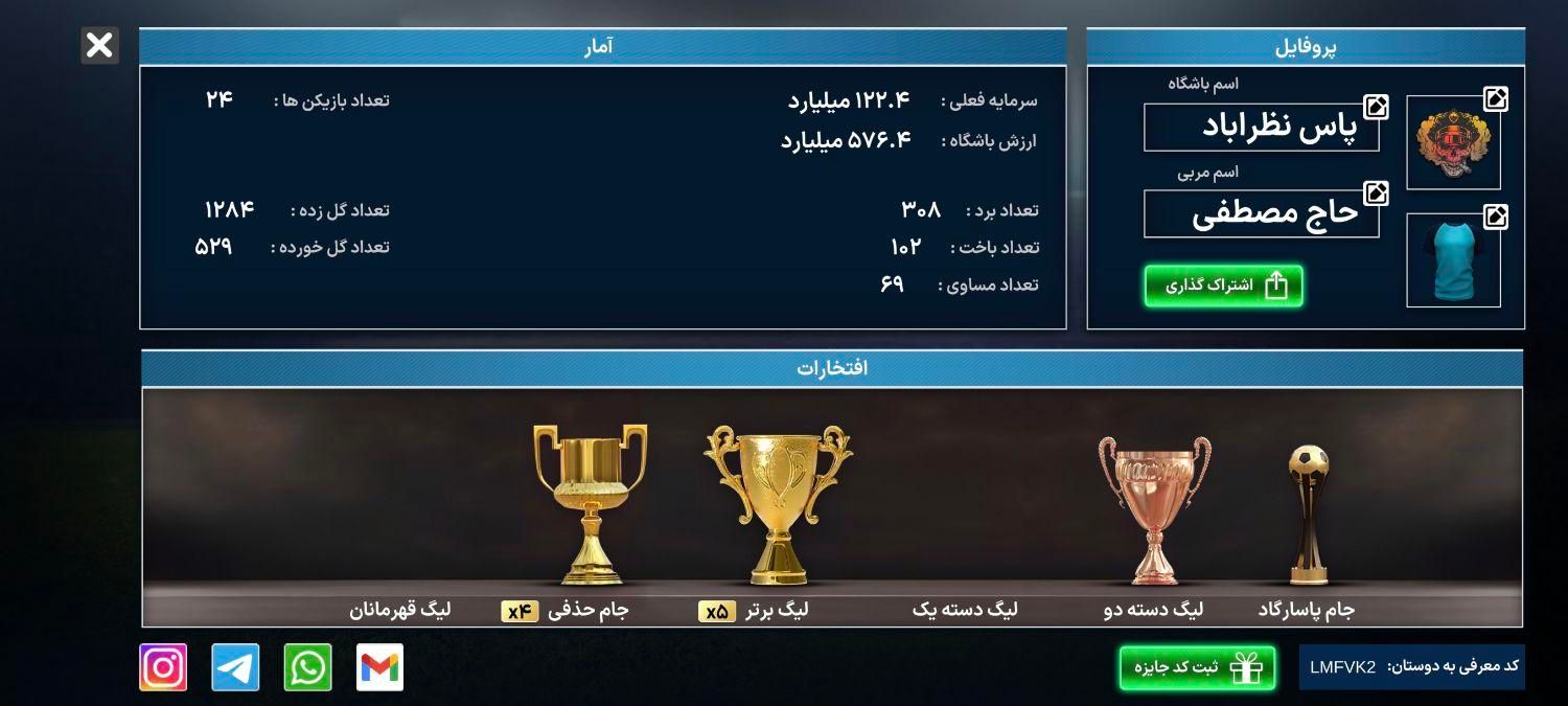 اکانت مربی برتر|کنسول، بازی ویدئویی و آنلاین|هشتگرد, |دیوار