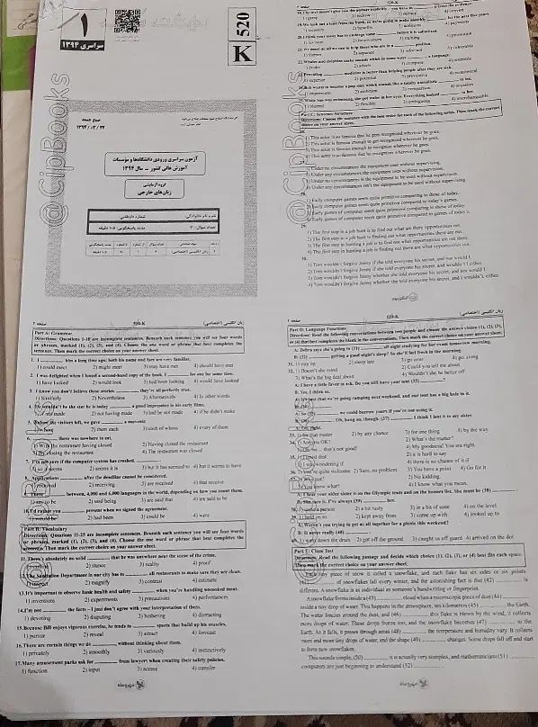 کنکوریوم زبان انگلیسی از سال ۹۴ تا ۱۴۰۴ (قطع کوچک)|کتاب و مجله آموزشی|کاشان, سلطان امیر احمد|دیوار