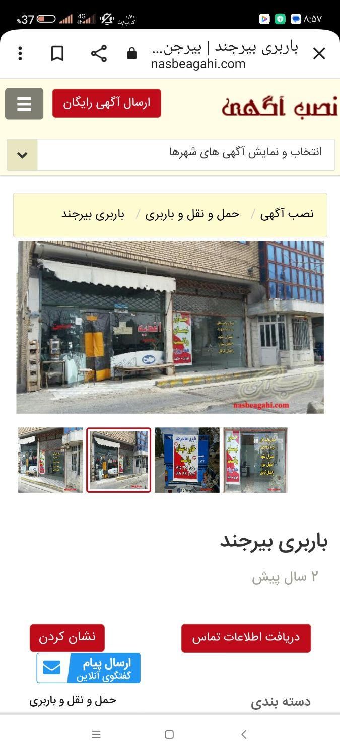 باربری،حمل بار،نیسان و خاور|خدمات حمل و نقل|بیرجند, |دیوار