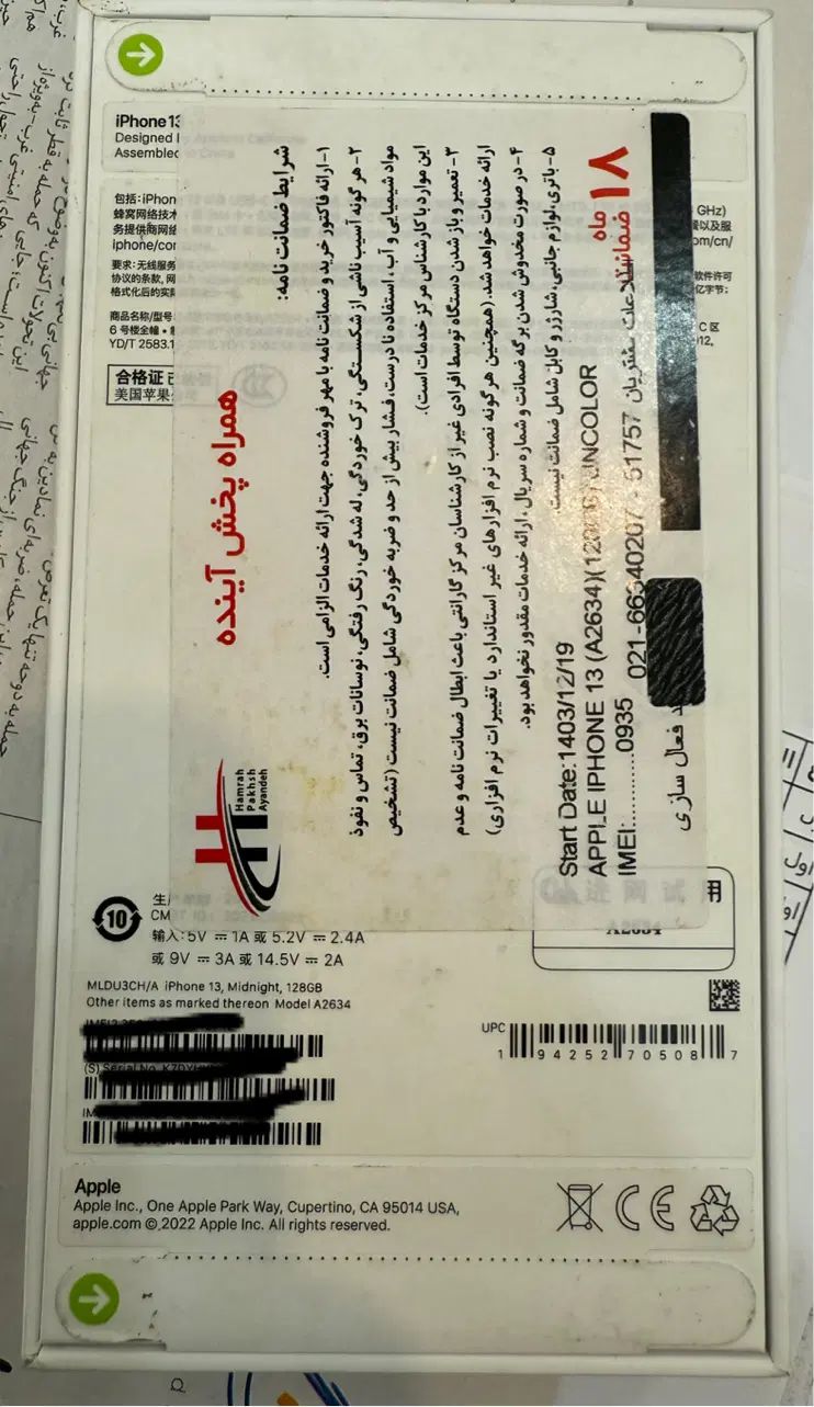 ایفون ۱۳ نرمان ۱۲۸ آکبند|موبایل|تهران, عباس‌آباد|دیوار