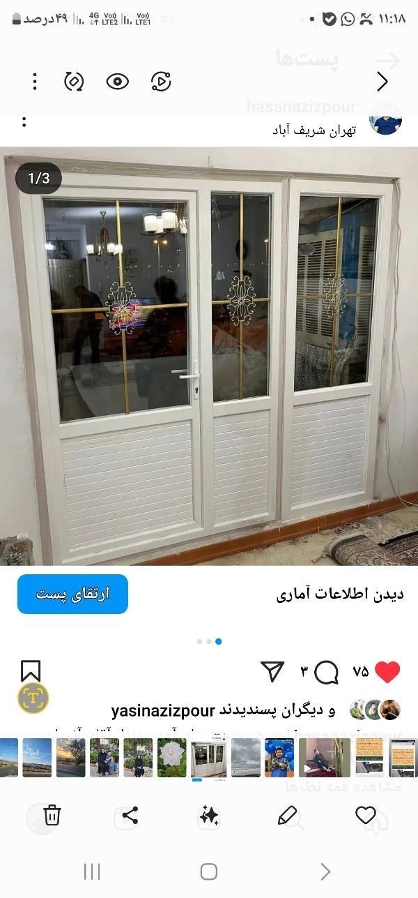 ساخت و نصب درب و پنجره یو پی وی سی|مصالح و تجهیزات ساختمان|تهران, افسریه|دیوار