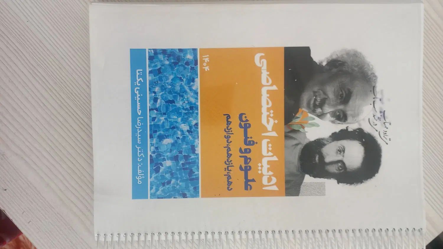 جزوه  جامع علوم و فنون استاد یکتا|کتاب و مجله آموزشی|تهران, اباذر|دیوار