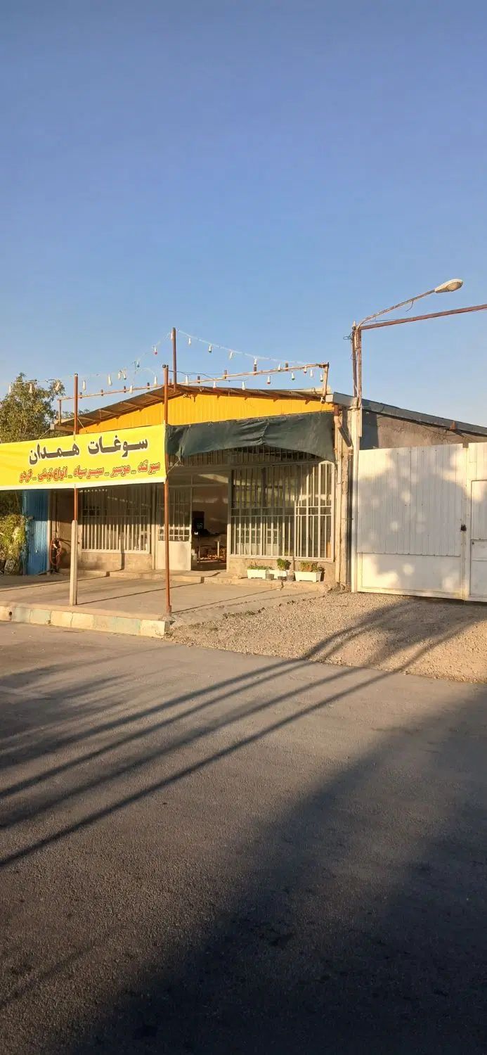 بلوار فرودگاه مقازه سالن سوله جهت انبار رستوران...|اجارهٔ دفتر صنعتی، کشاورزی، تجاری|همدان, |دیوار