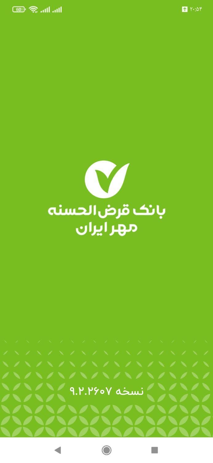 وام امتیازی بانک مهر ایران|خدمات مالی، حسابداری، بیمه|کوهدشت, |دیوار
