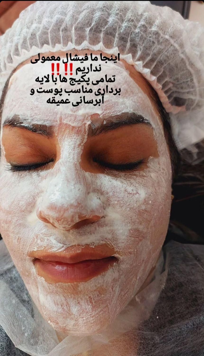 فیشال و پاکسازی پوست|خدمات آرایشگری و زیبایی|اصفهان, فجر|دیوار