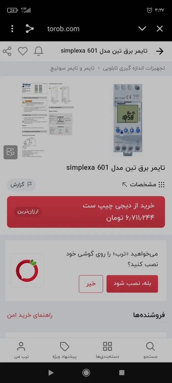 تایمر اتوماتیک  دیجیتال هفتگی آلمانی|مصالح و تجهیزات ساختمان|مشهد, کوی سیدی|دیوار