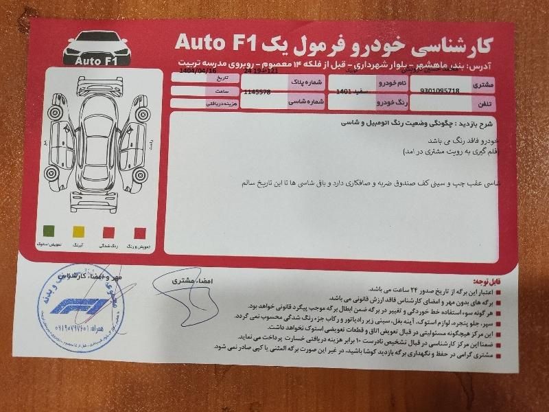 فروش خودروی کوییک معمولی مدل 1401 آبان ماه|خودرو سواری و وانت|بندر ماهشهر, |دیوار