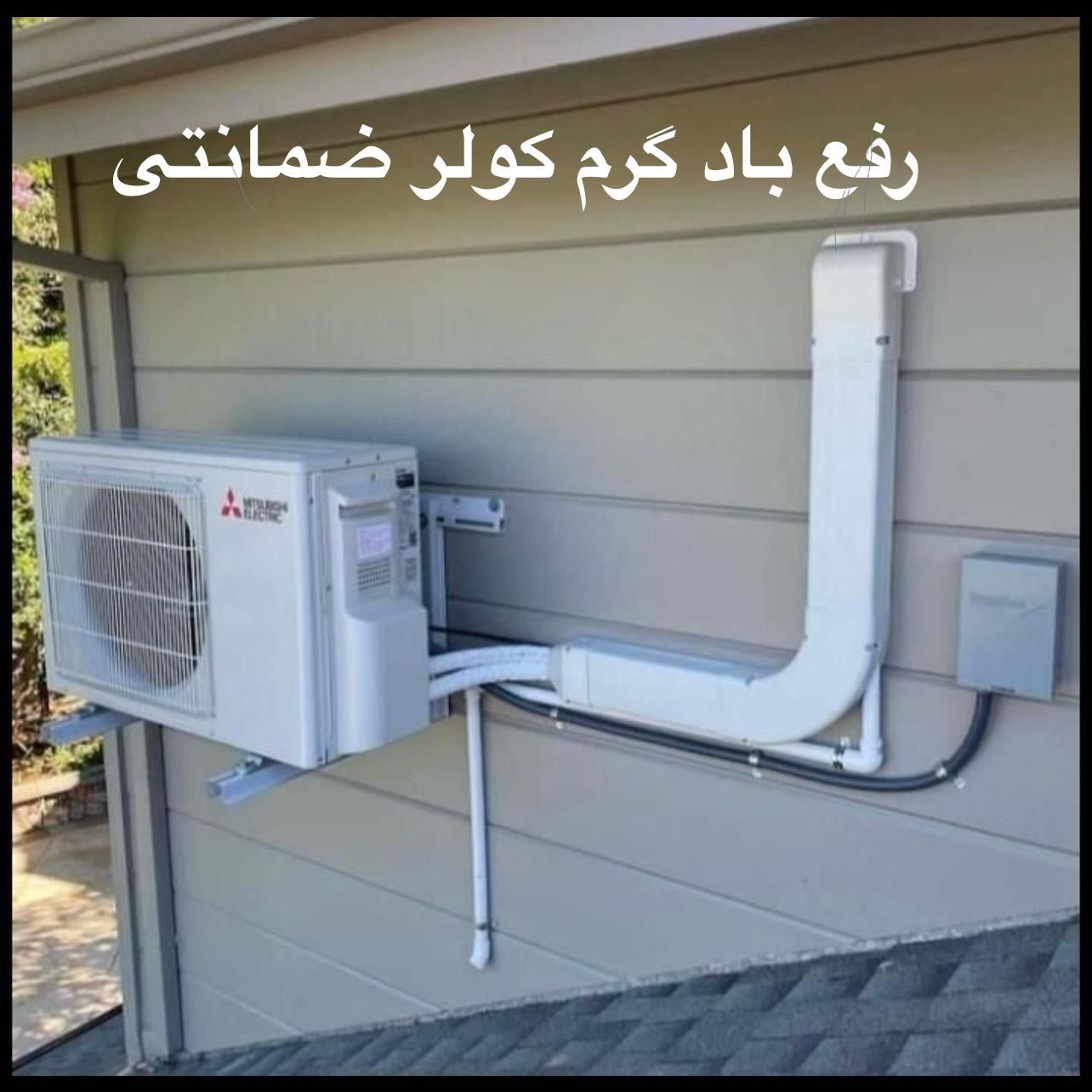 تعمیرات سرویس شارژ گاز نصب کولرگازی اسپیلت اینورتر|خدمات پیشه و مهارت|مشهد, وکیل‌آباد|دیوار