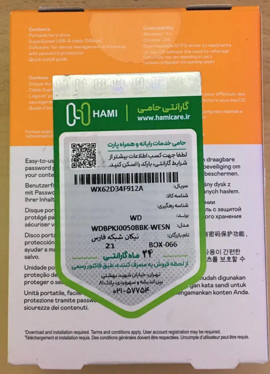 هارد اکسترنال|قطعات و لوازم جانبی رایانه|تهران, تهرانپارس غربی|دیوار