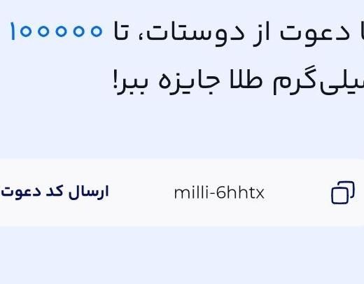 کد بزن وپنجاه تومن ببر|فعالیت داوطلبانه|مرودشت, پشت سایپا‎|دیوار