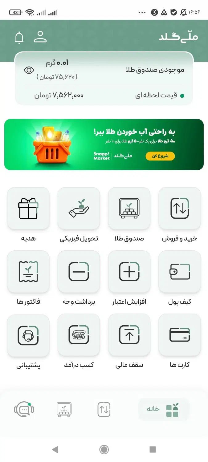 ۱۰ سوت طلای رایگان|کارت هدیه و تخفیف|تهران,  امام زاده قاسم (نیاوران)|دیوار