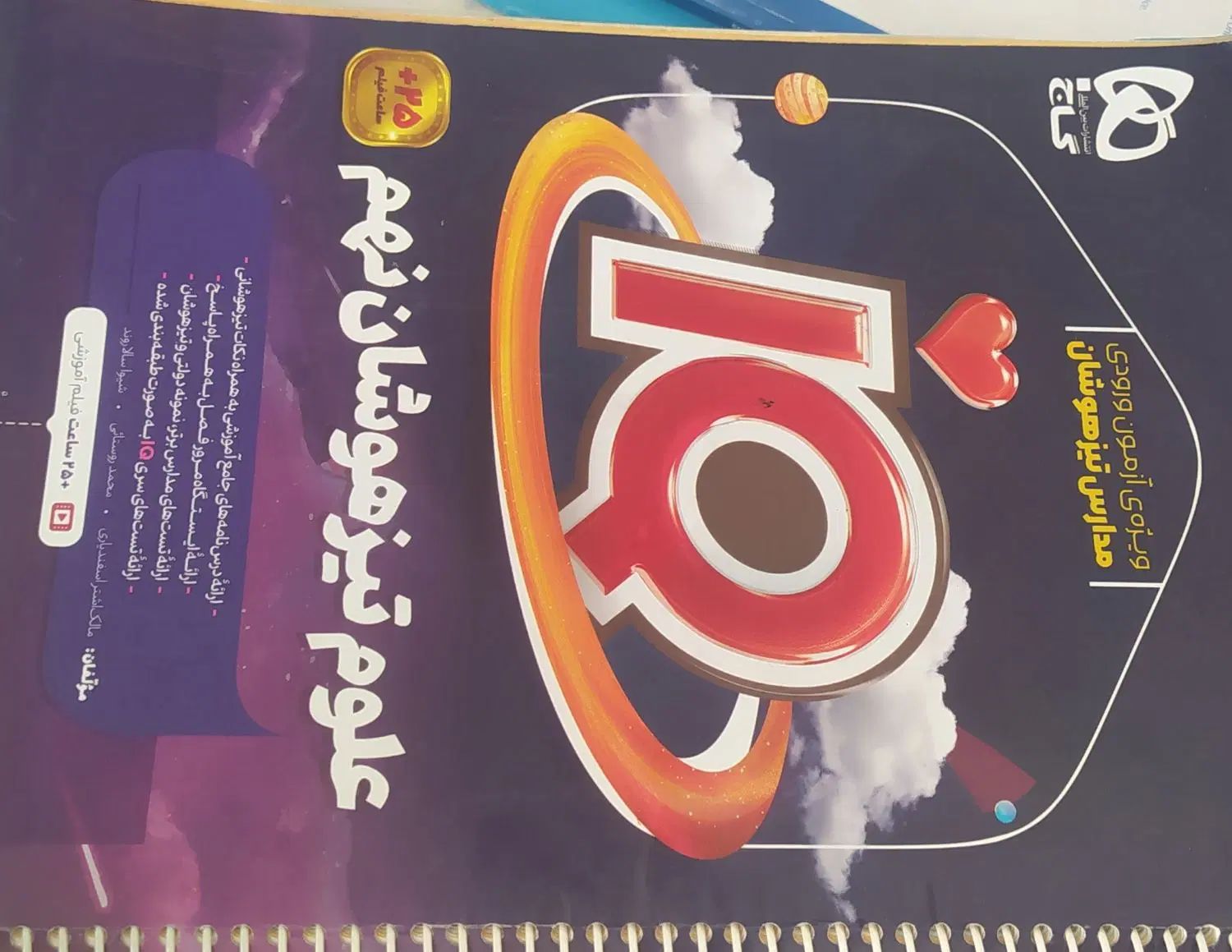 کتاب کمک درسی نهم|کتاب و مجله آموزشی|مشهد, مصلی (کارمندان اول)|دیوار