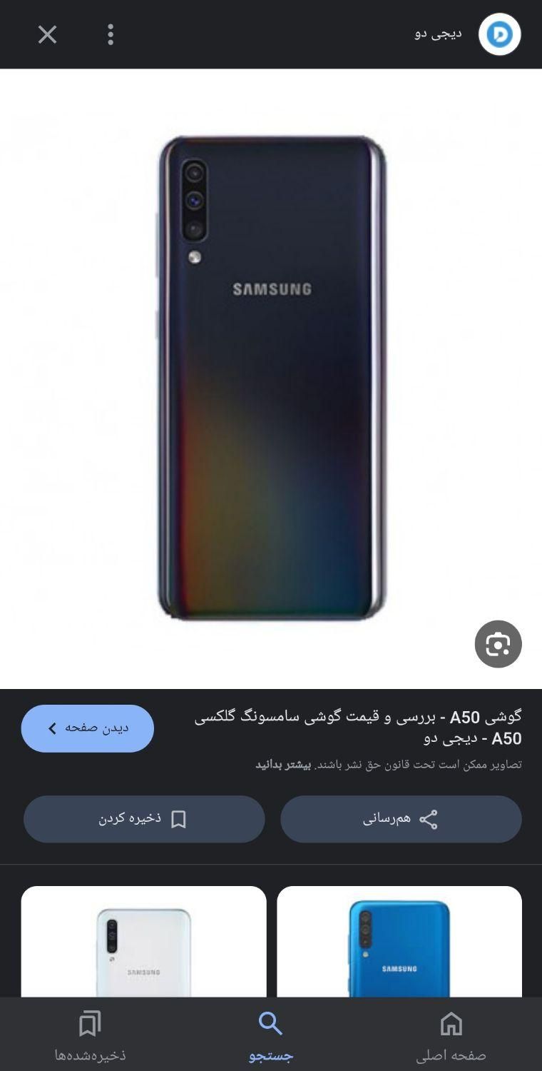 سامسونگ Galaxy A50 ۶۴ گیگابایت|موبایل|تهران, دیلمان|دیوار