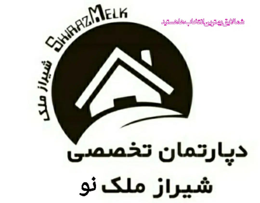 منزل ویلایی یک طبقه اقتصادی بیااملاک شیراز ملک نو|فروش خانه و ویلا|شیراز, شهرک سراج‎|دیوار