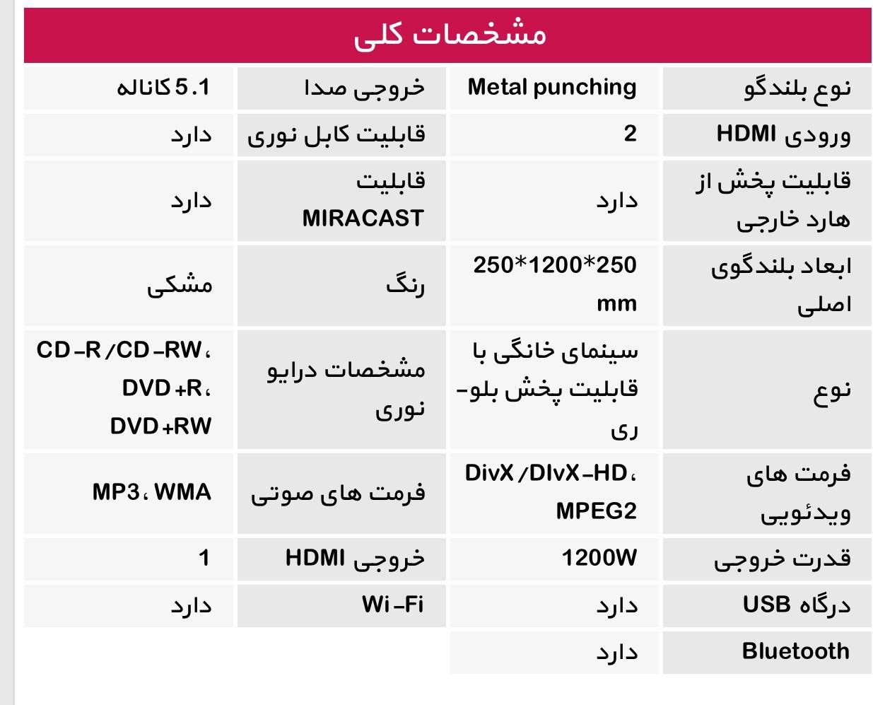 سینما خانگی ال جی 980XBH بلوری، وای فای|سیستم صوتی خانگی|تهران, قیطریه|دیوار