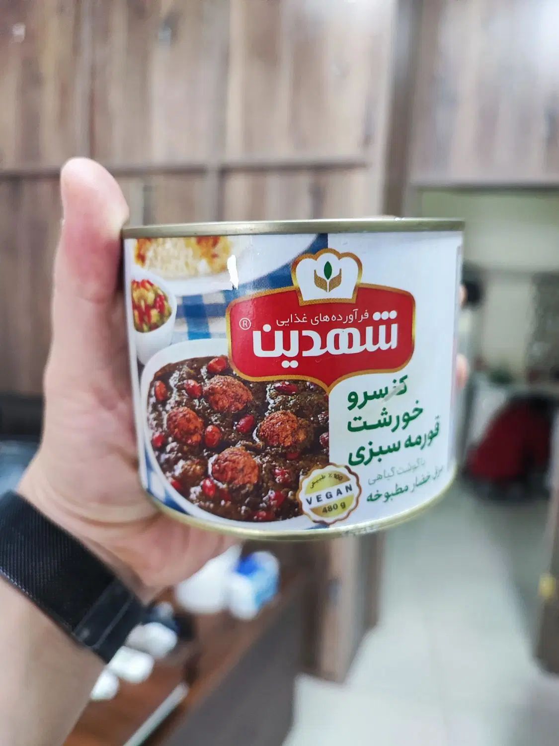 کنسرو قورمه سبزی شهدین ۴۸۰ گرم|خوردنی و آشامیدنی|تهران, گمرک|دیوار